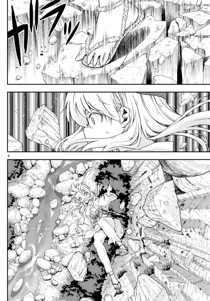 Tonikaku Cawaii Chapter 147.2 page 4 - Chapter 147.2: A life's final embers