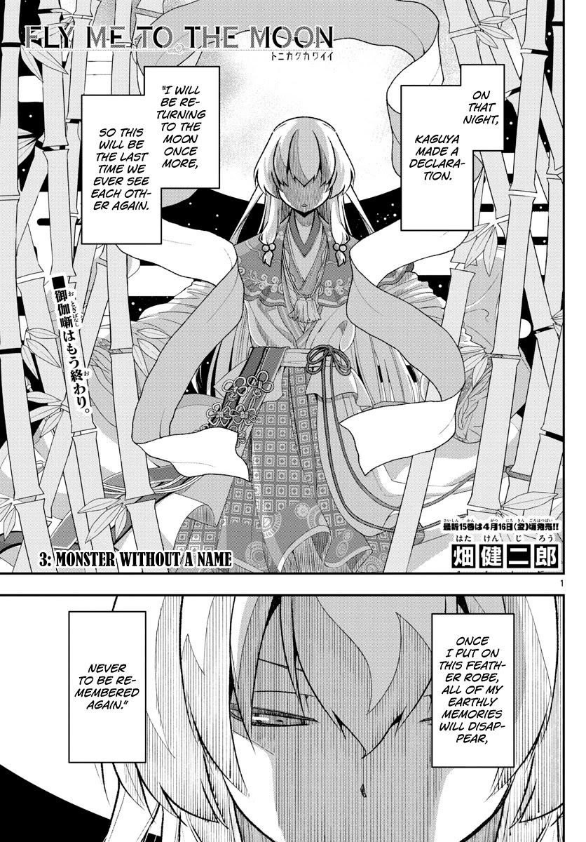 Tonikaku Cawaii Chapter 147.3 page 1 - Chapter 147.3: Monster without a name