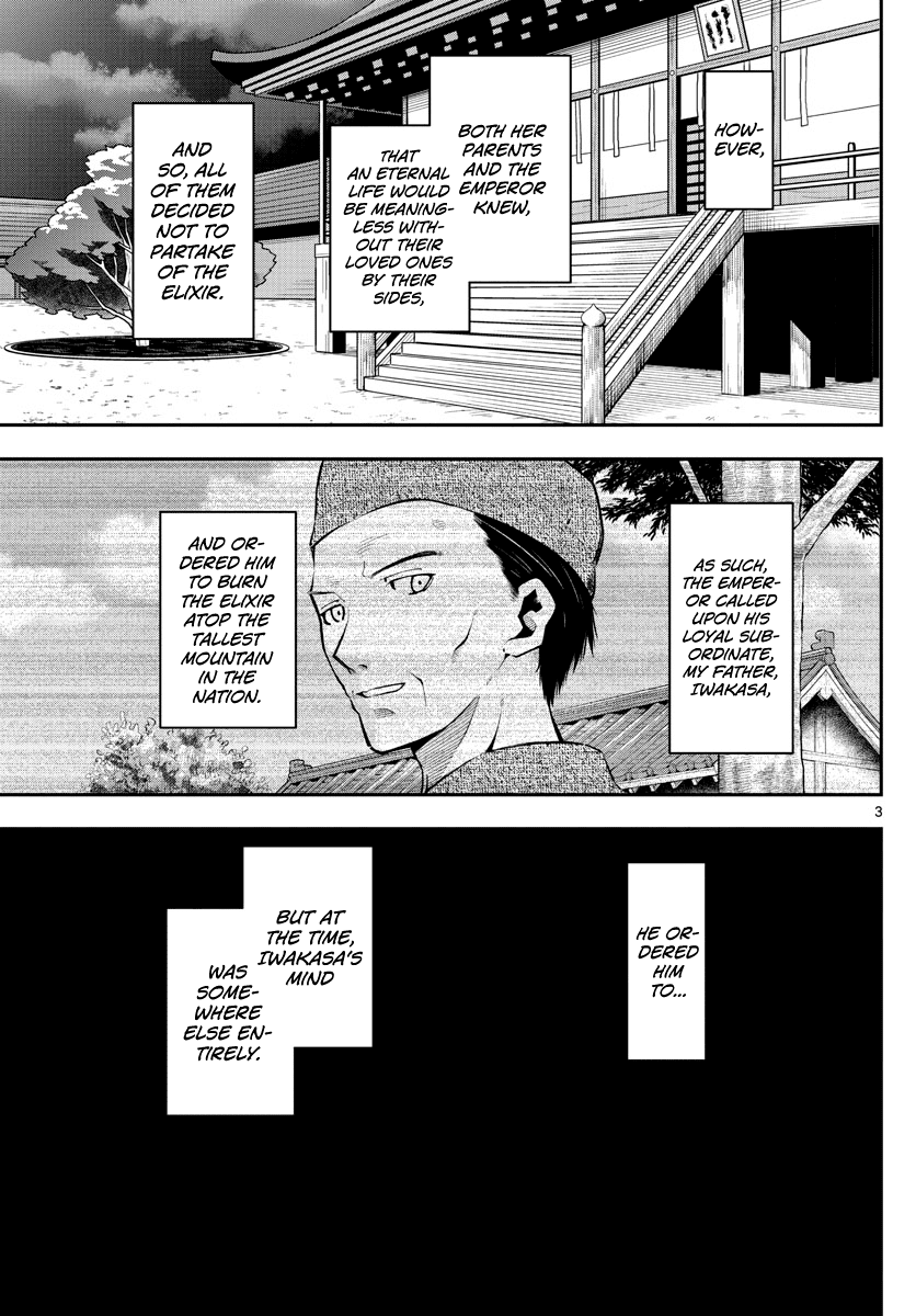 Tonikaku Cawaii Chapter 147.3 page 3 - Chapter 147.3: Monster without a name