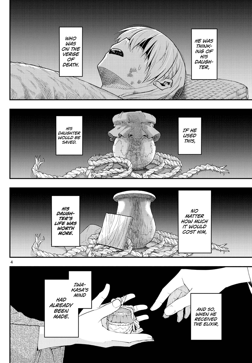 Tonikaku Cawaii Chapter 147.3 page 4 - Chapter 147.3: Monster without a name