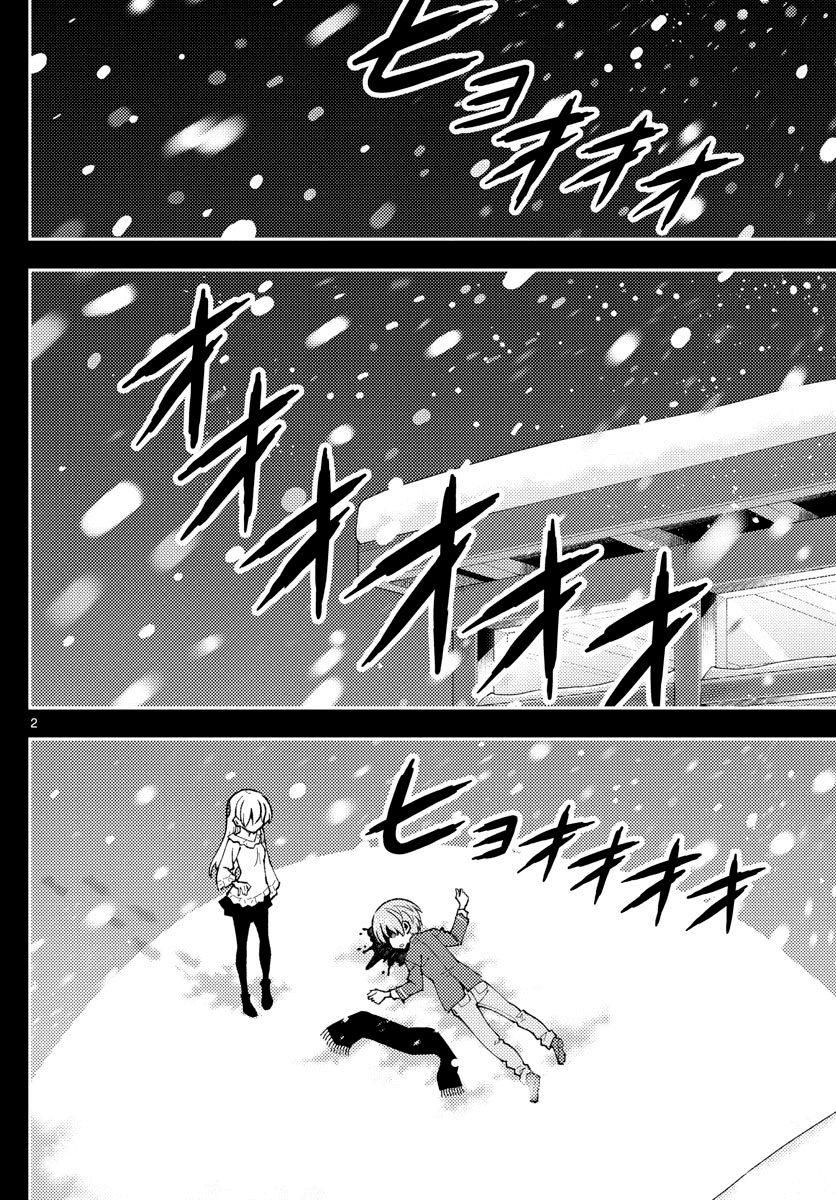 Tonikaku Cawaii Chapter 147 page 2 - Chapter 147: Part 1 Final Chapter: Love Song
