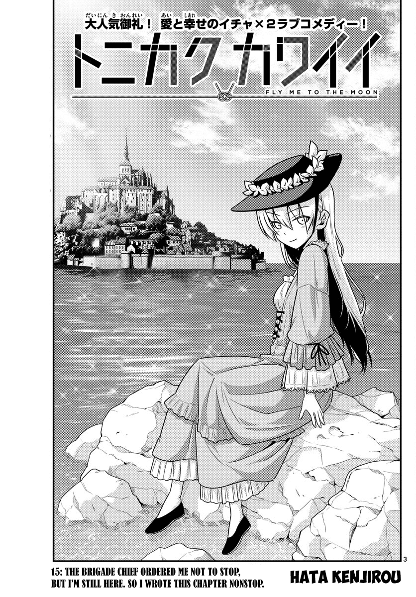 Tonikaku Cawaii Chapter 15 page 3 - Chapter 15: The brigade chief ordered me not to stop, but I’m still here. So I wrote this chapter nonstop.