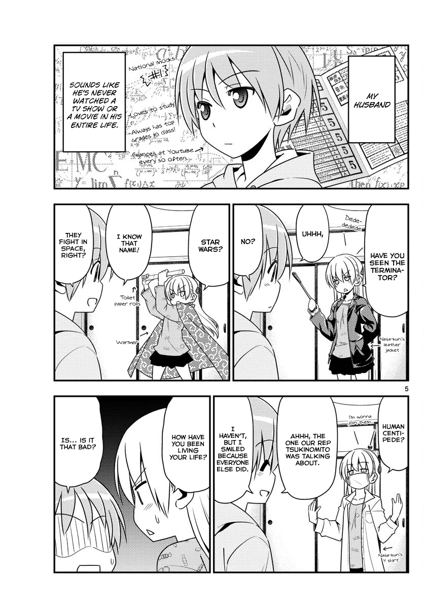 Tonikaku Cawaii Chapter 15 page 5 - Chapter 15: The brigade chief ordered me not to stop, but I’m still here. So I wrote this chapter nonstop.