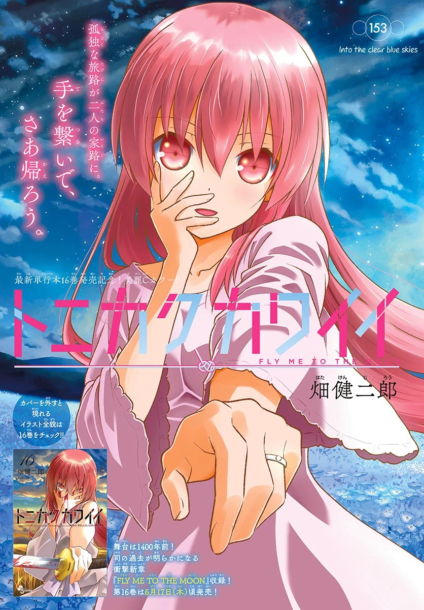 Tonikaku Cawaii Chapter 153 page 1 - Chapter 153: Into the clear blue skies