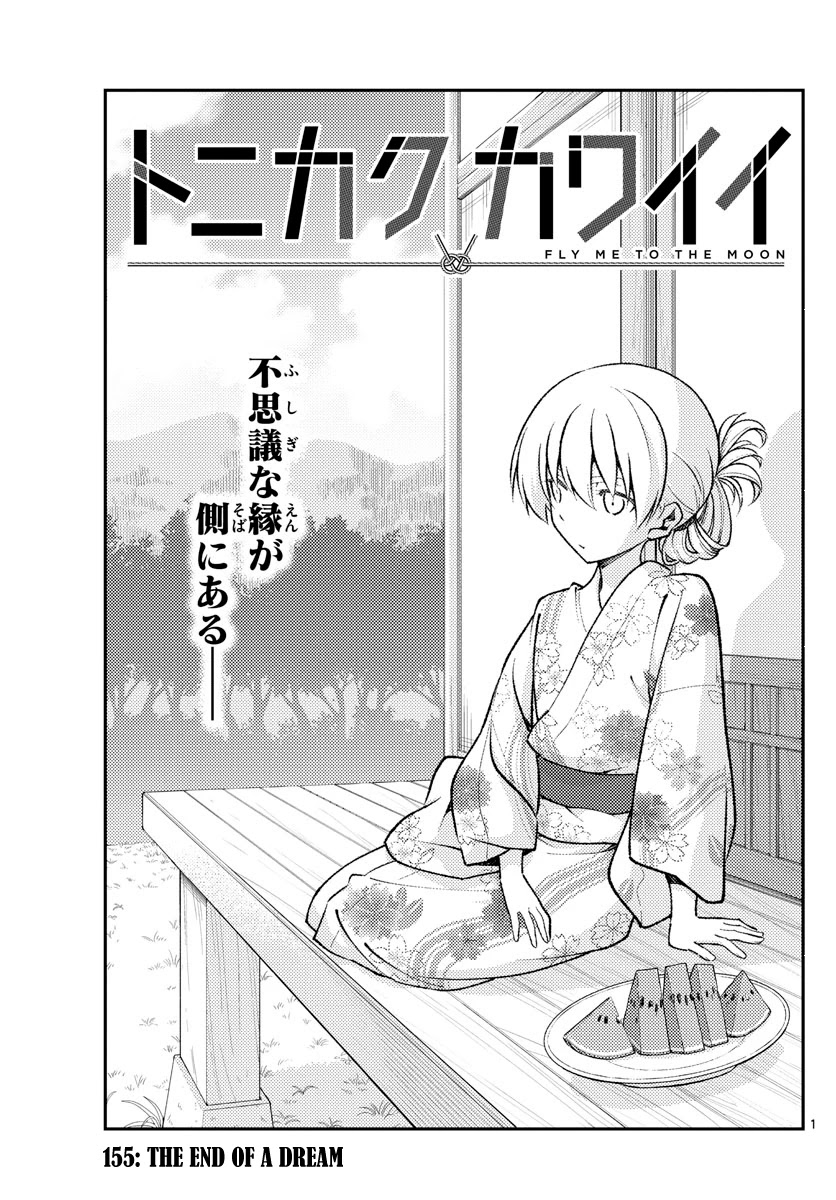 Tonikaku Cawaii Chapter 155 page 1 - Chapter 155: The end of a dream