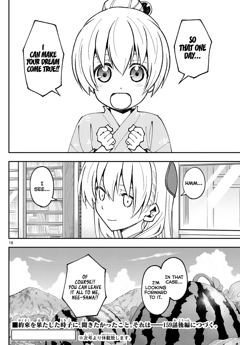 Tonikaku Cawaii Chapter 158.1 page 18 - Chapter 158.1: The clear blue skies (part 1)