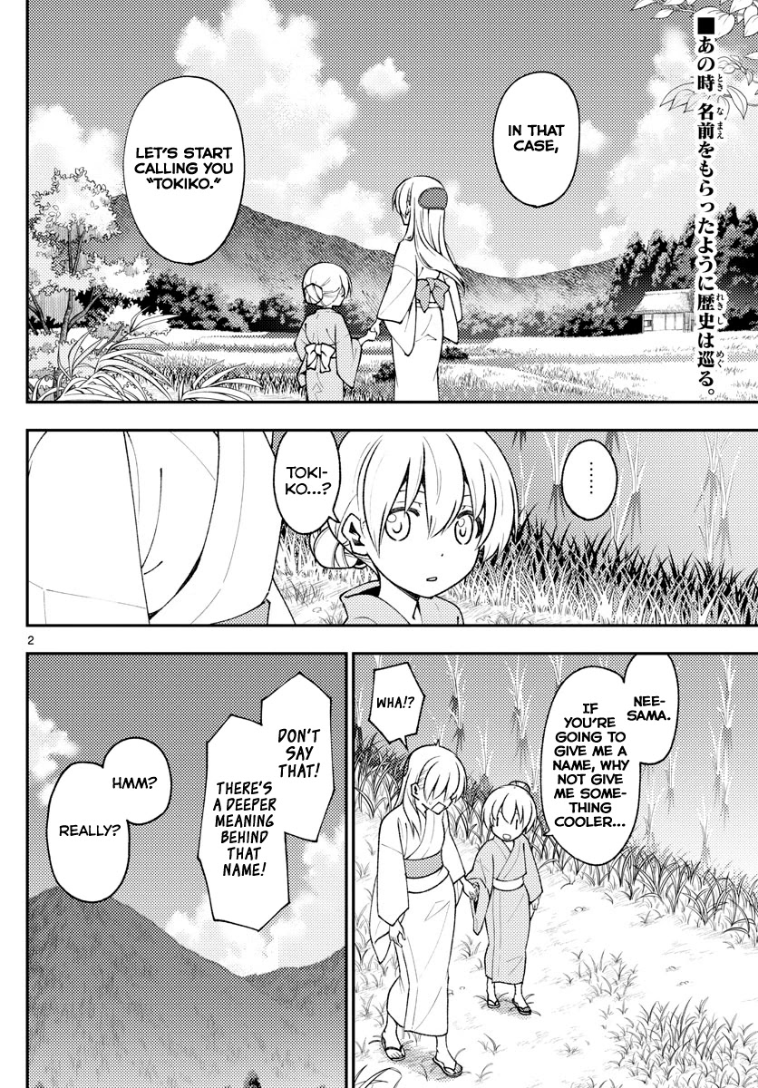 Tonikaku Cawaii Chapter 158.1 page 2 - Chapter 158.1: The clear blue skies (part 1)