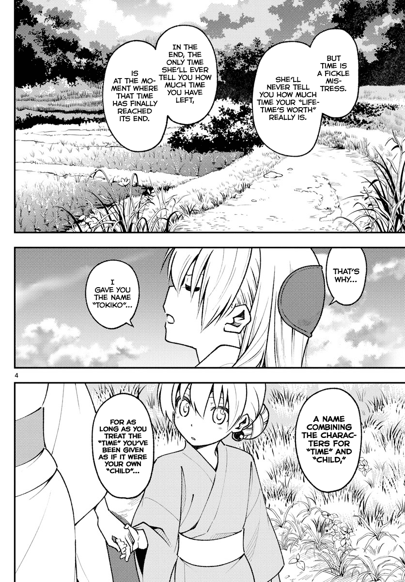 Tonikaku Cawaii Chapter 158.1 page 4 - Chapter 158.1: The clear blue skies (part 1)