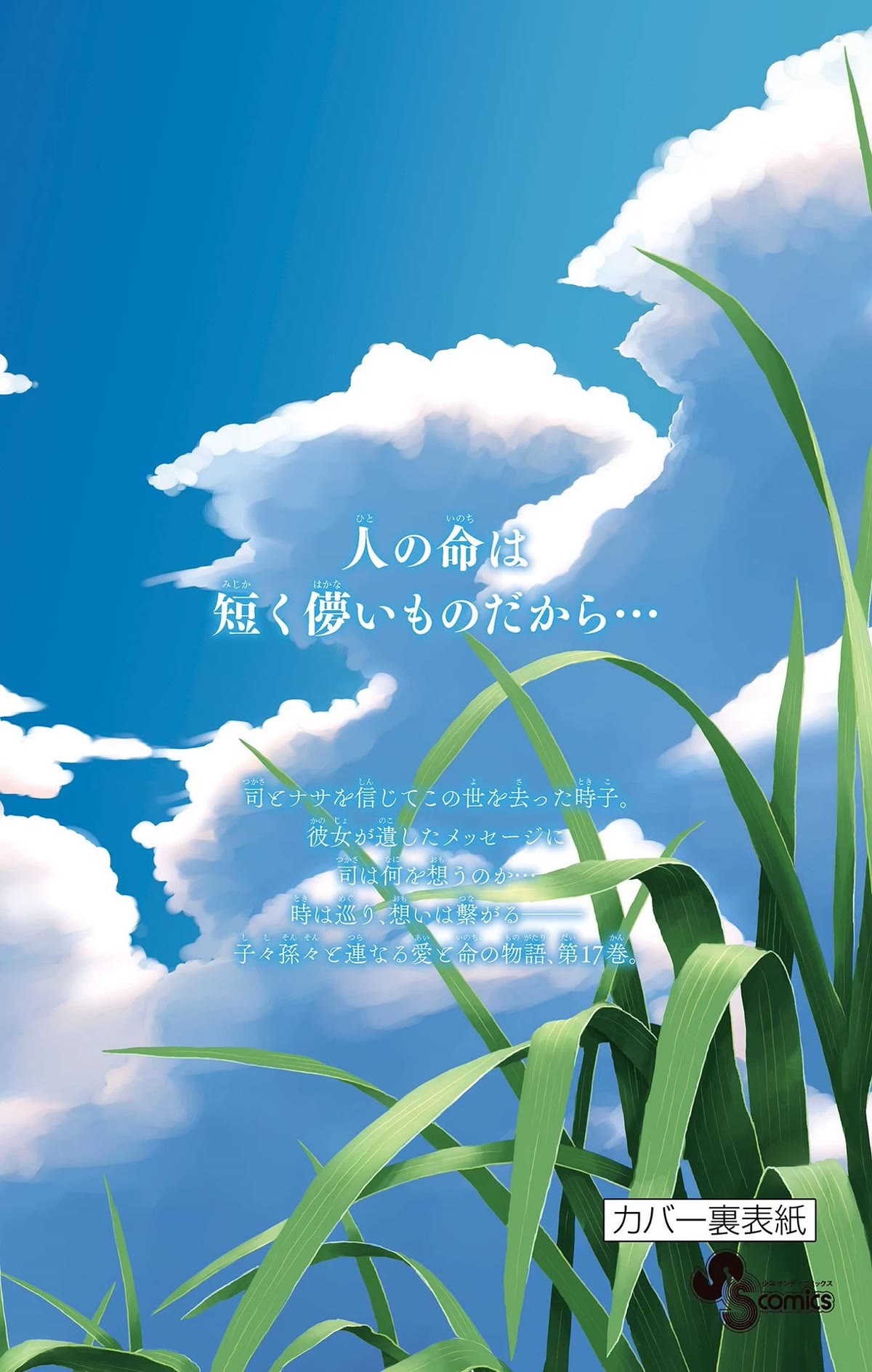 Tonikaku Cawaii Chapter 158.5 page 16 - Chapter 158.5: Omake