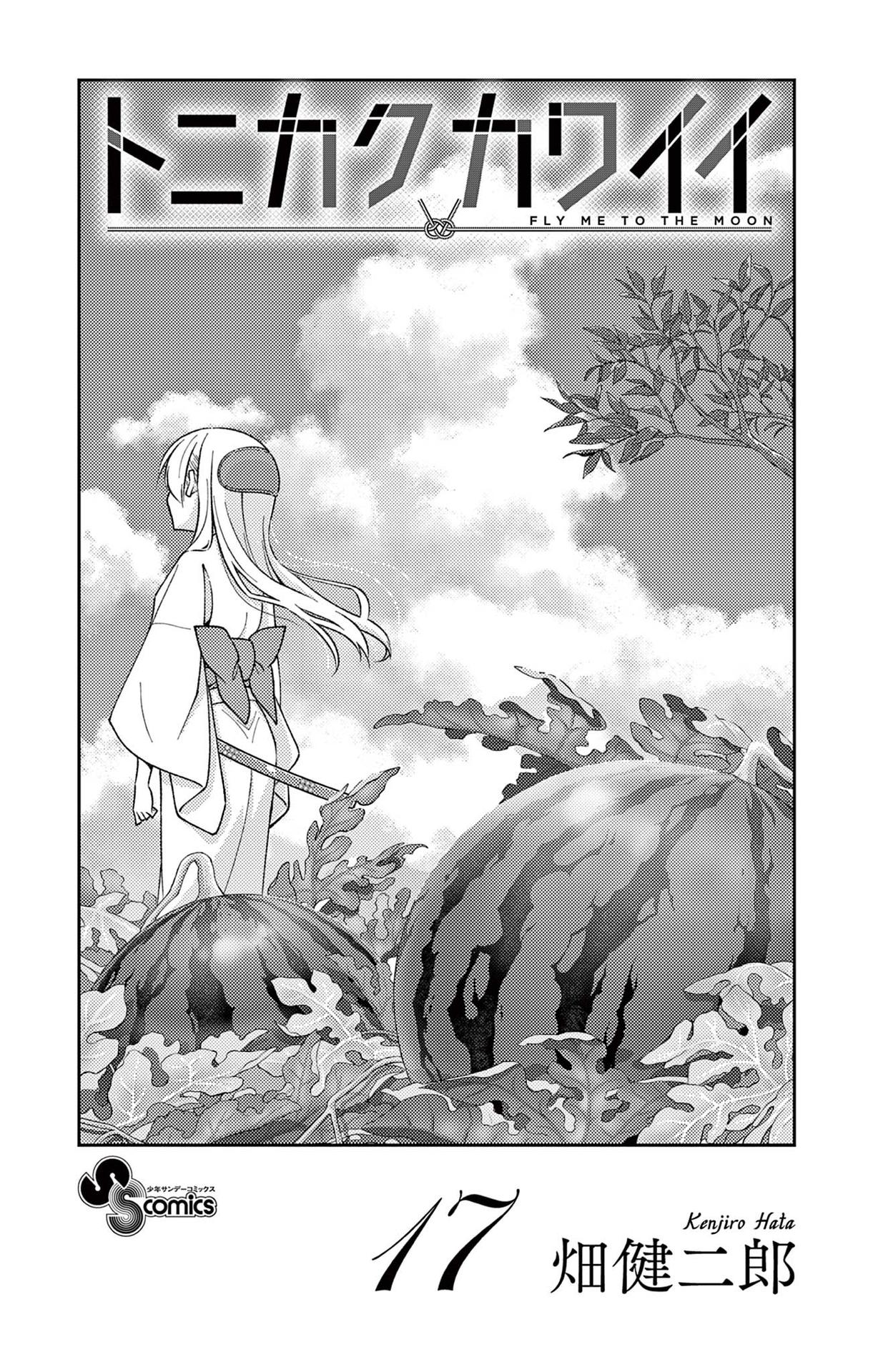 Tonikaku Cawaii Chapter 158.5 page 2 - Chapter 158.5: Omake