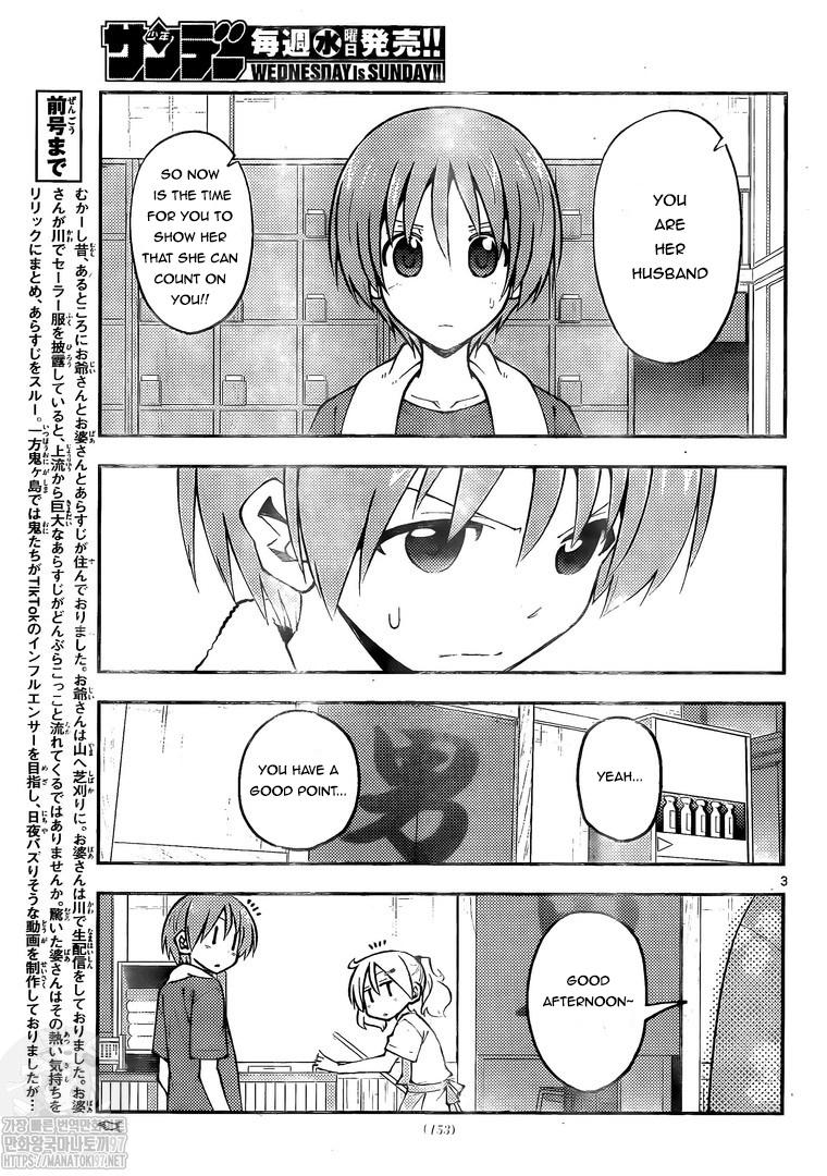 Tonikaku Cawaii Chapter 160 page 3 - Chapter 160
