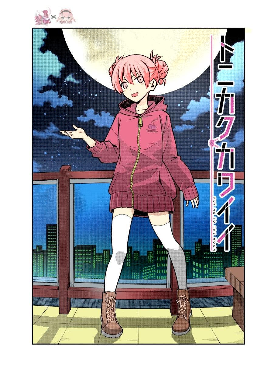 Tonikaku Cawaii Chapter 163 page 1 - Chapter 163
