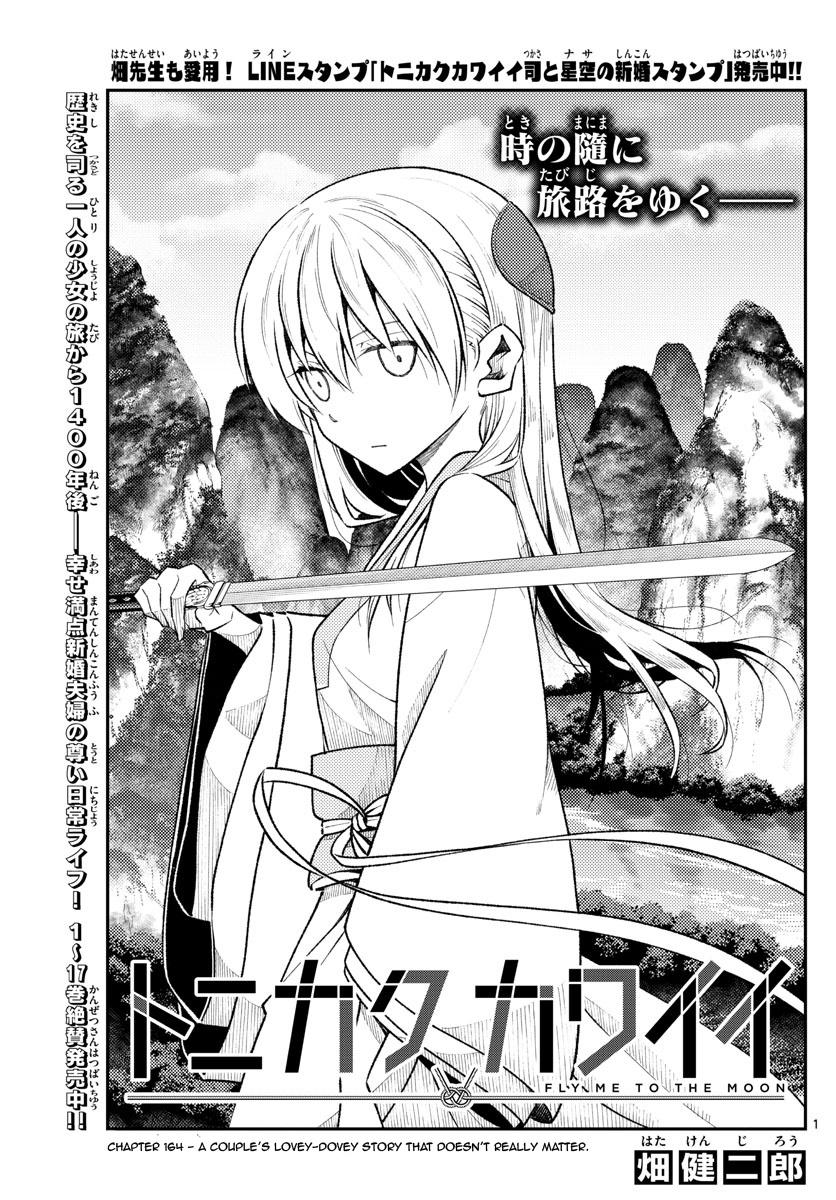 Tonikaku Cawaii Chapter 164 page 1 - Chapter 164
