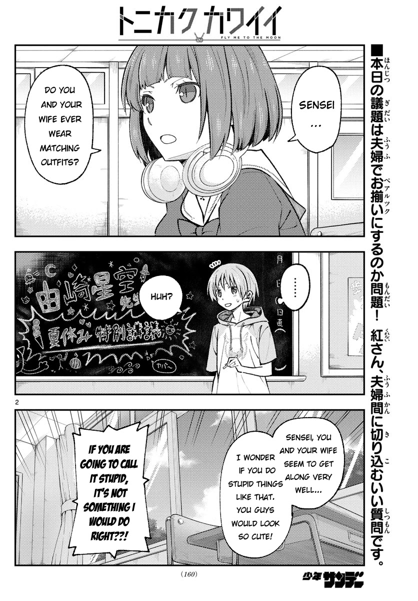 Tonikaku Cawaii Chapter 166 page 2 - Chapter 166