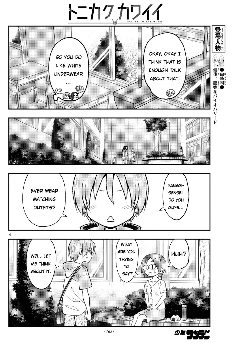 Tonikaku Cawaii Chapter 166 page 4 - Chapter 166