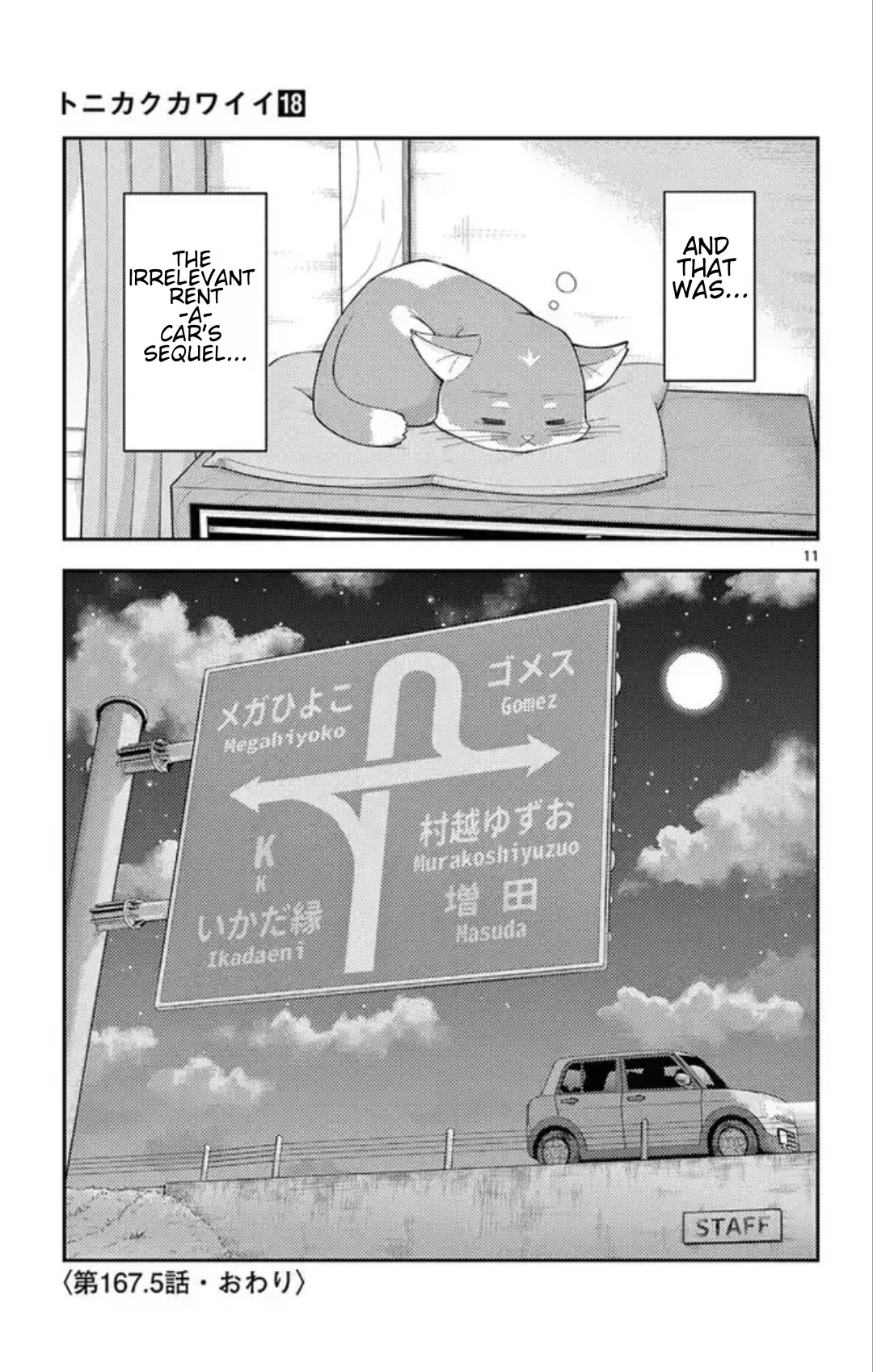 Tonikaku Cawaii Chapter 167.5 page 14 - Chapter 167.5