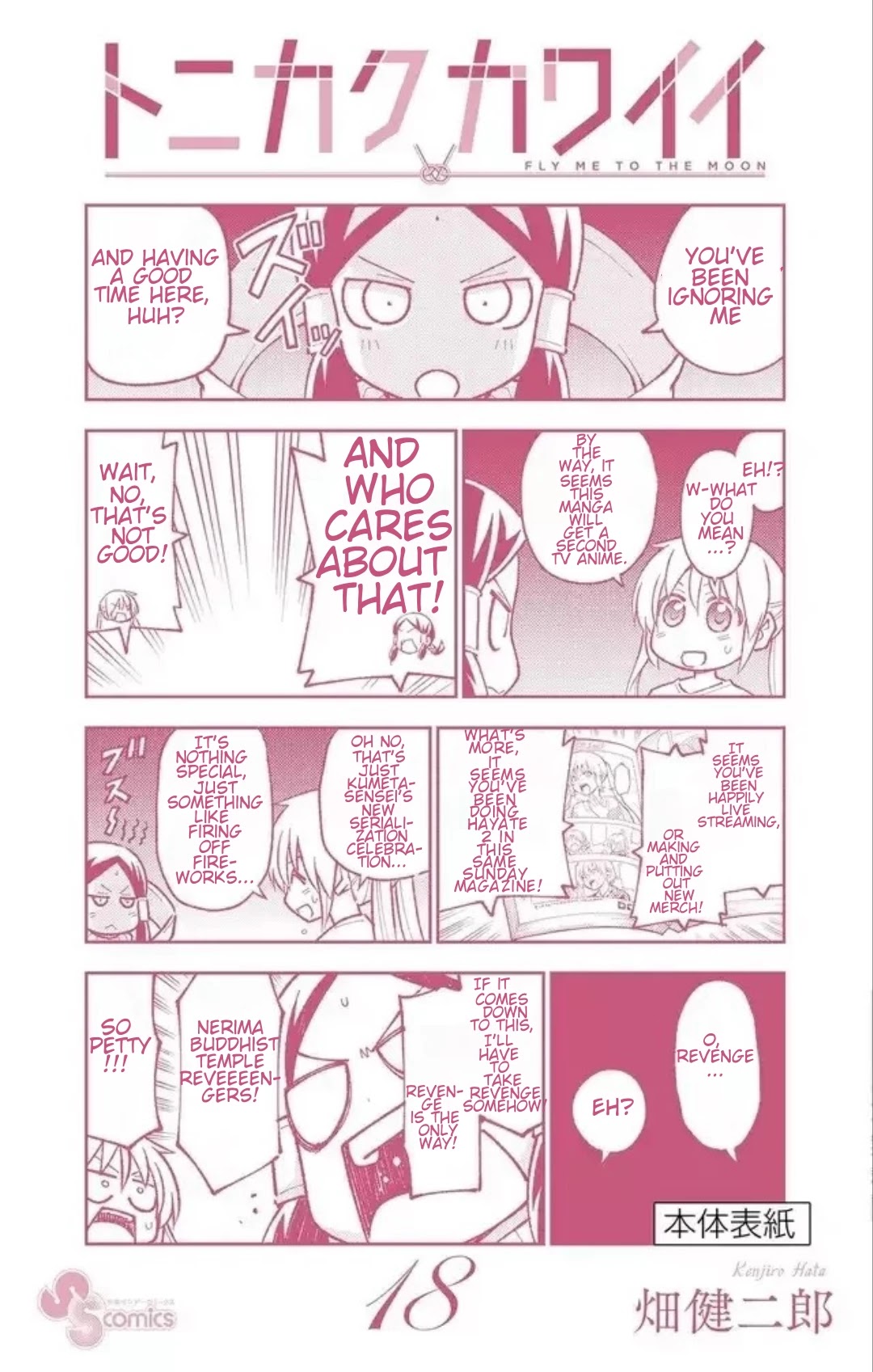 Tonikaku Cawaii Chapter 167.5 page 17 - Chapter 167.5
