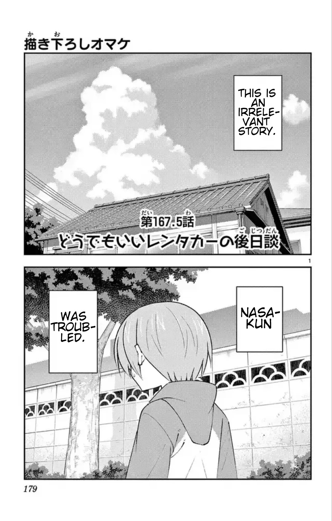 Tonikaku Cawaii Chapter 167.5 page 4 - Chapter 167.5