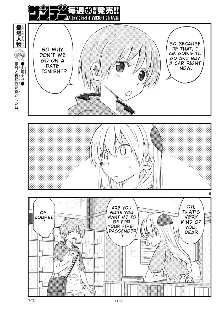 Tonikaku Cawaii Chapter 167 page 5 - Chapter 167