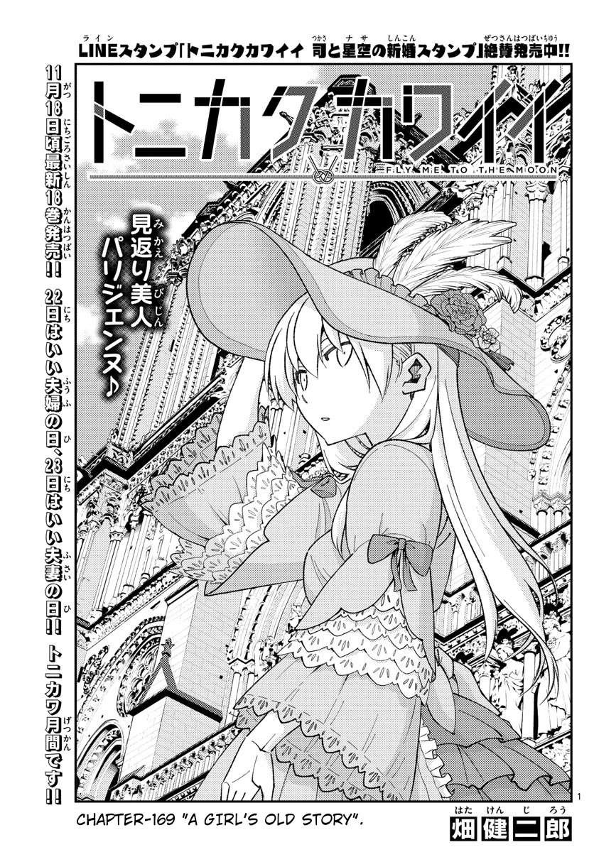 Tonikaku Cawaii Chapter 169 page 1 - Chapter 169