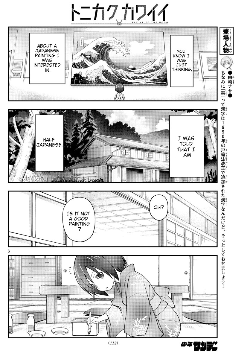 Tonikaku Cawaii Chapter 169 page 6 - Chapter 169