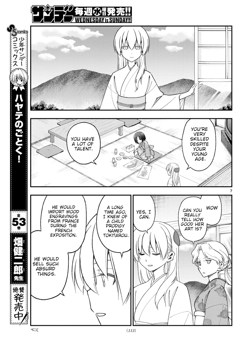 Tonikaku Cawaii Chapter 169 page 7 - Chapter 169
