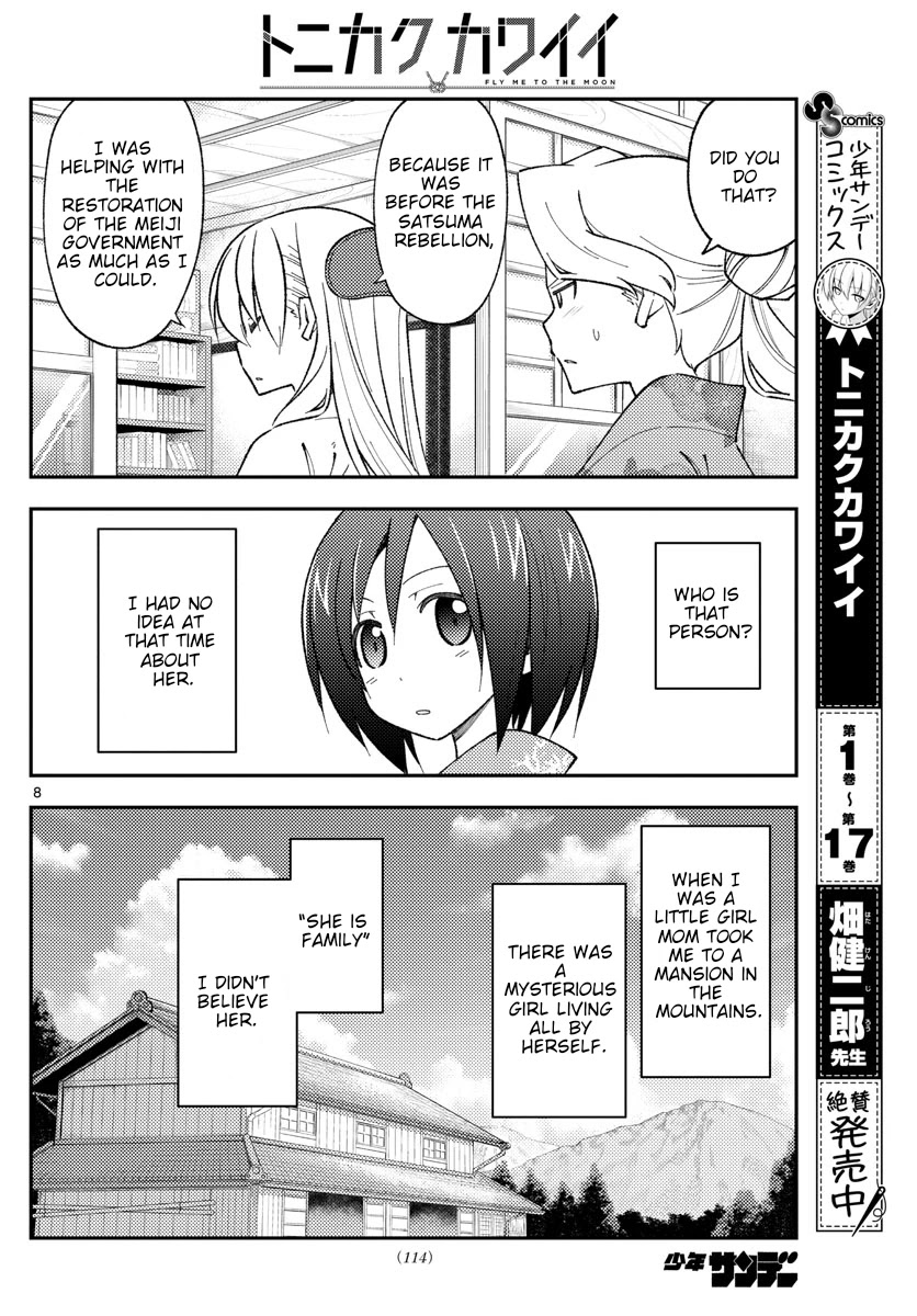 Tonikaku Cawaii Chapter 169 page 8 - Chapter 169