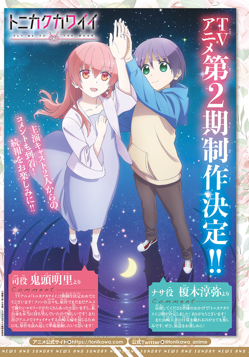 Tonikaku Cawaii Chapter 170 page 22 - Chapter 170