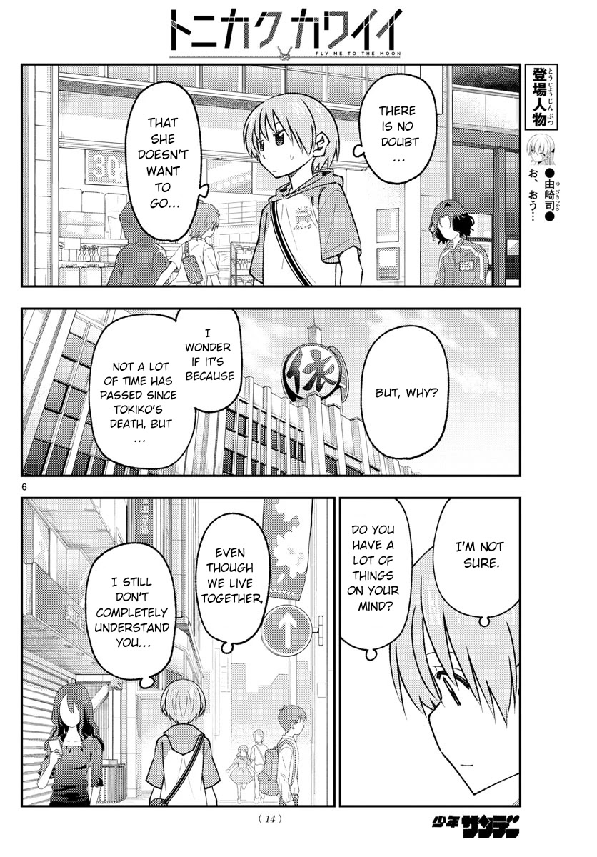 Tonikaku Cawaii Chapter 170 page 7 - Chapter 170