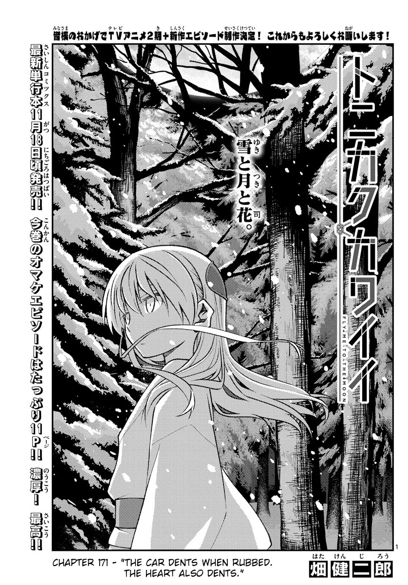 Tonikaku Cawaii Chapter 171 page 1 - Chapter 171