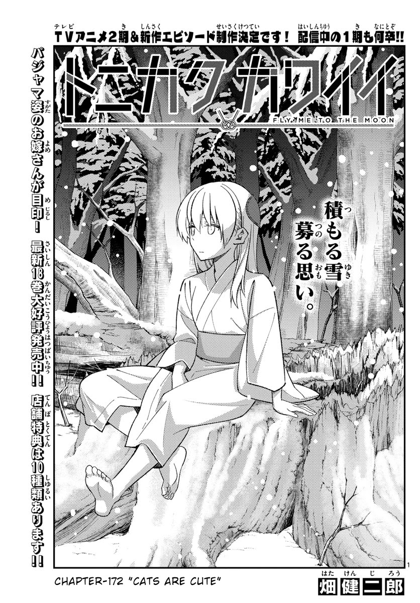Tonikaku Cawaii Chapter 172 page 1 - Chapter 172