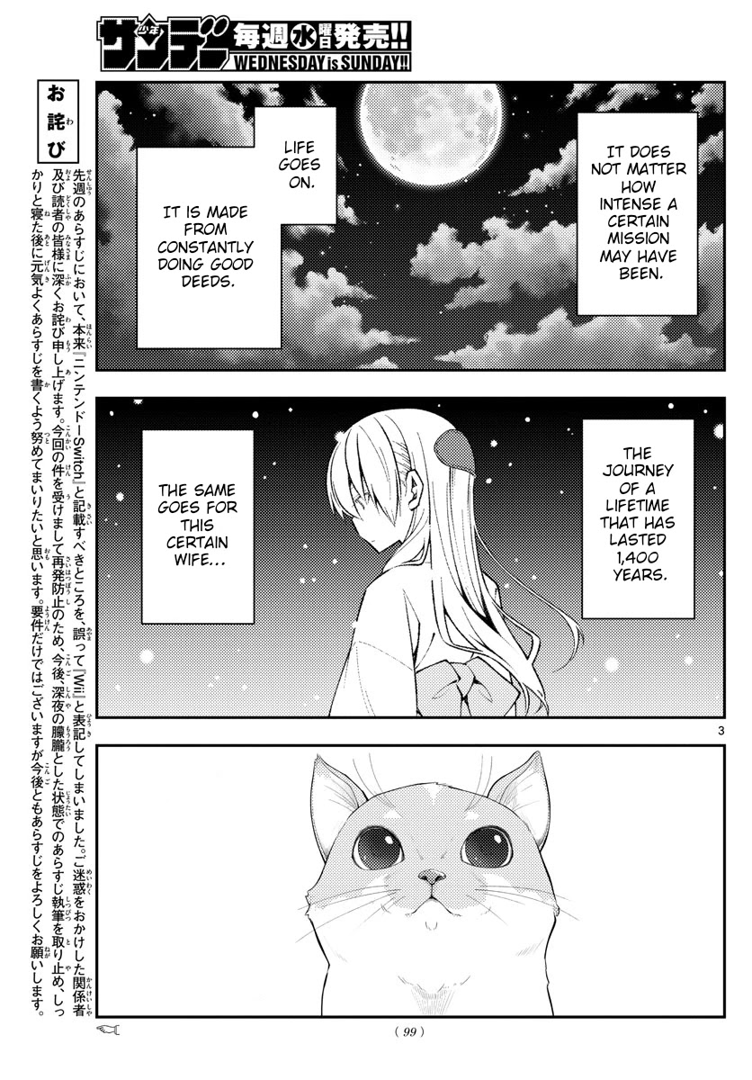 Tonikaku Cawaii Chapter 172 page 3 - Chapter 172