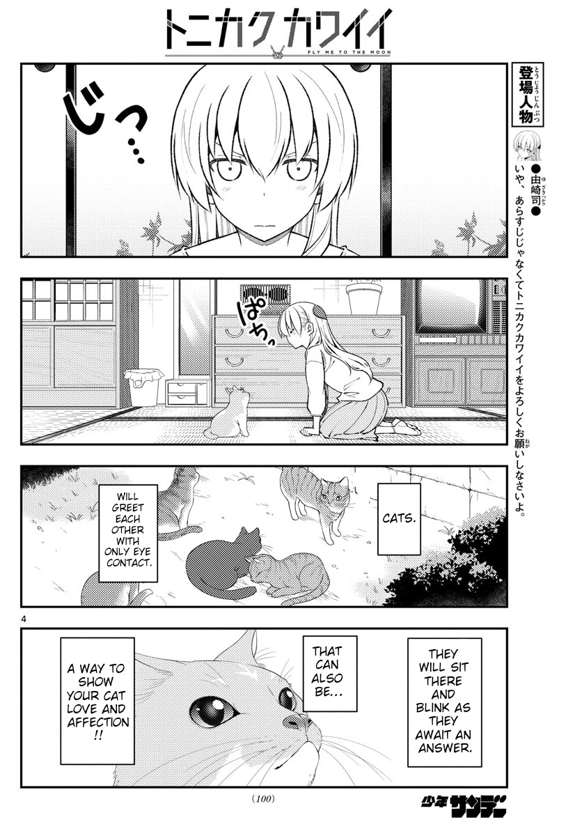 Tonikaku Cawaii Chapter 172 page 4 - Chapter 172