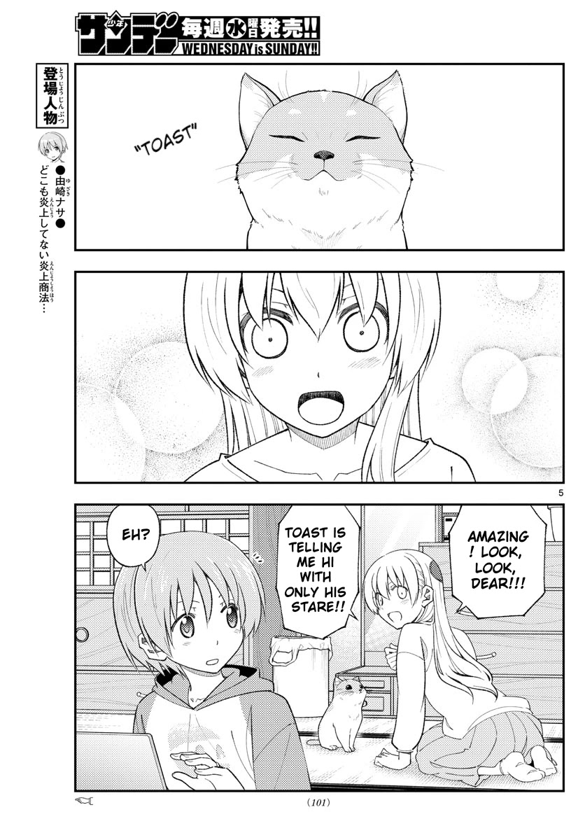 Tonikaku Cawaii Chapter 172 page 5 - Chapter 172
