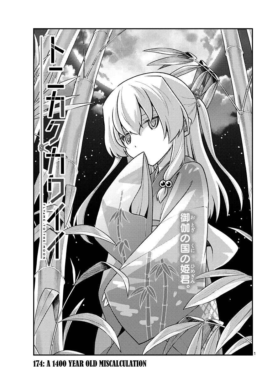 Tonikaku Cawaii Chapter 174 page 1 - Chapter 174: A 1400 year old miscalculation