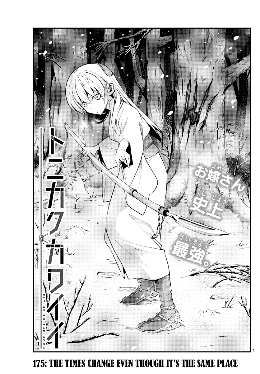 Tonikaku Cawaii Chapter 175 page 1 - Chapter 175: The times change even though it's the same place