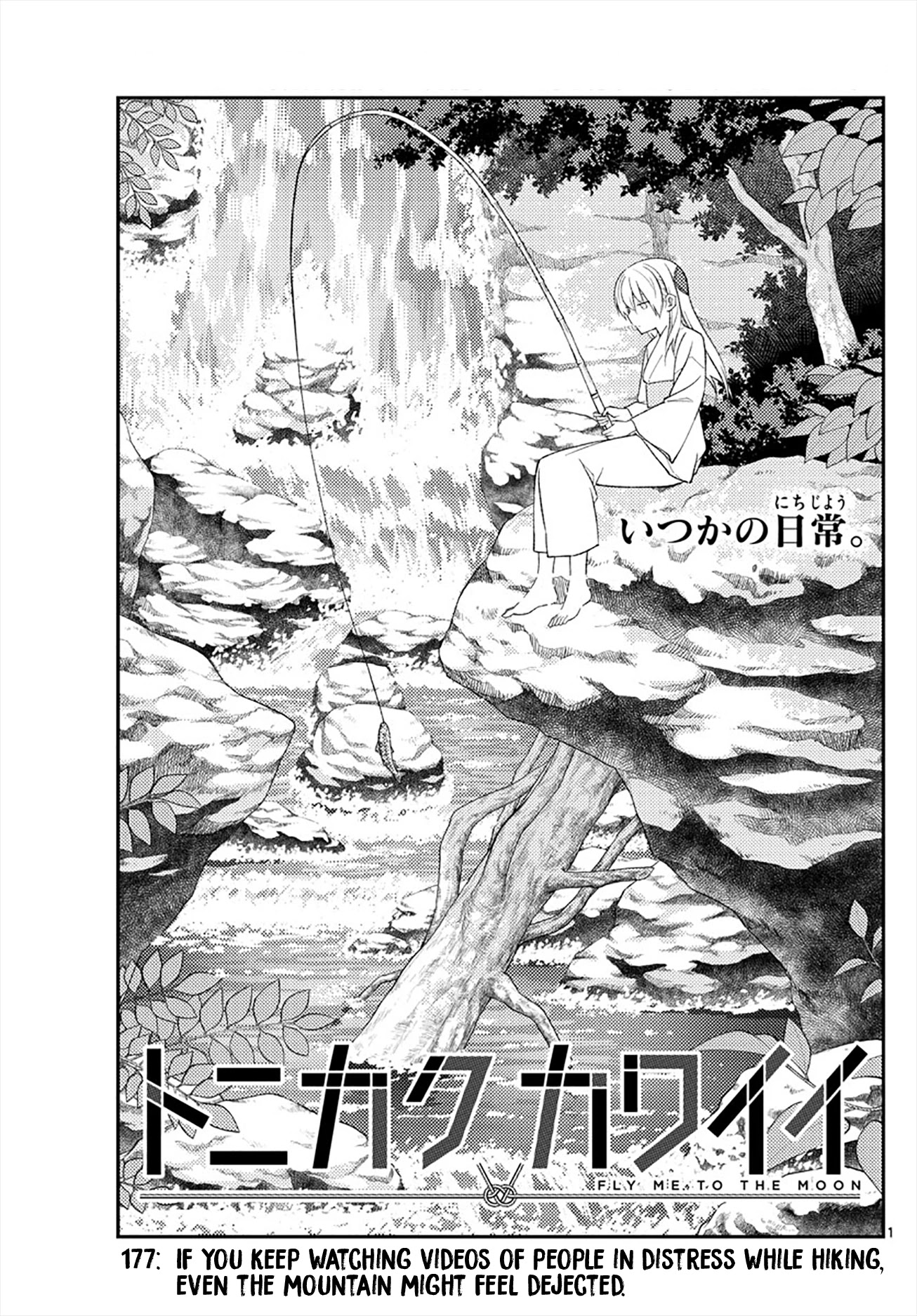 Tonikaku Cawaii Chapter 177 page 1 - Chapter 177: If you keep watching videos of people in distress while hiking, even the mountain will feel dejected