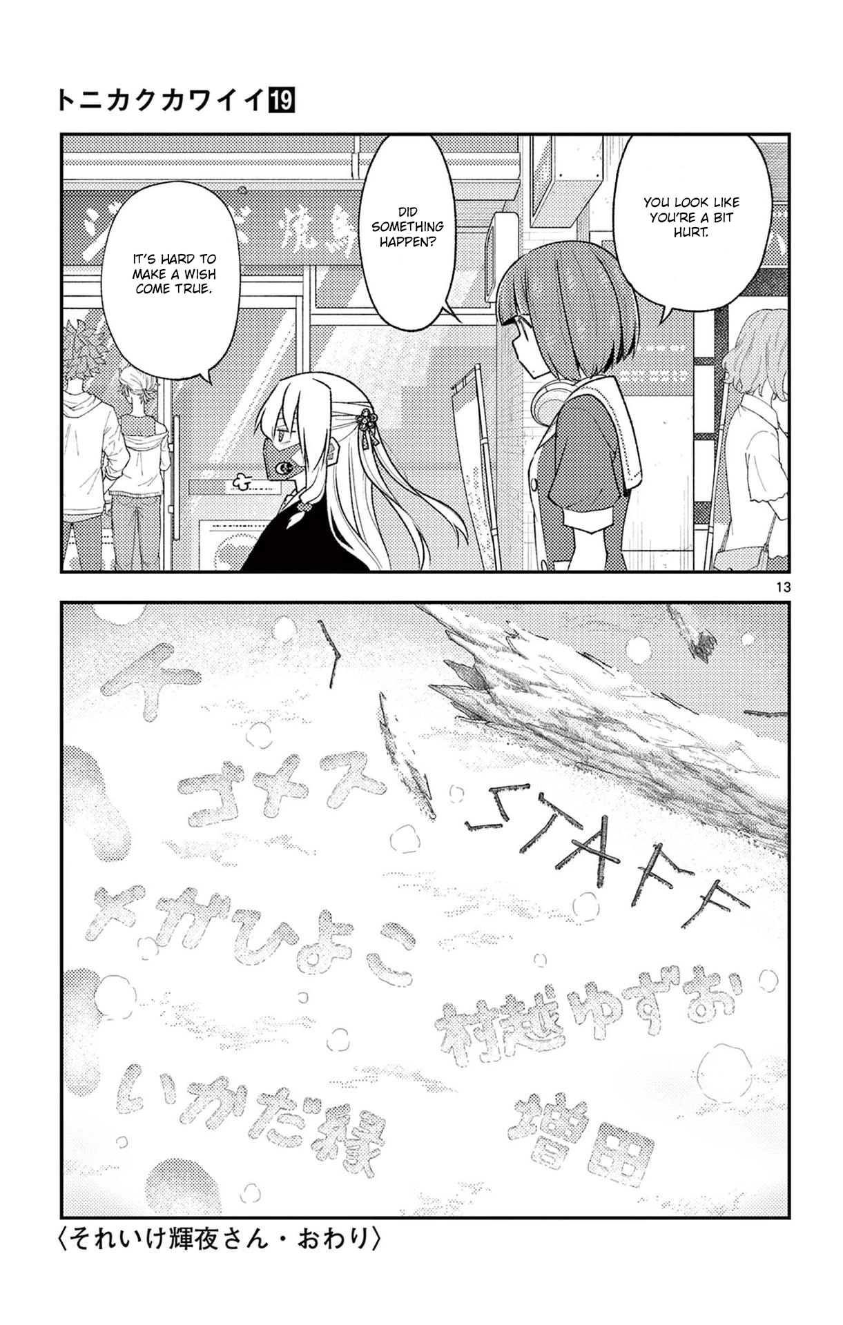 Tonikaku Cawaii Chapter 178.5 page 15 - Chapter 178.5: Omake
