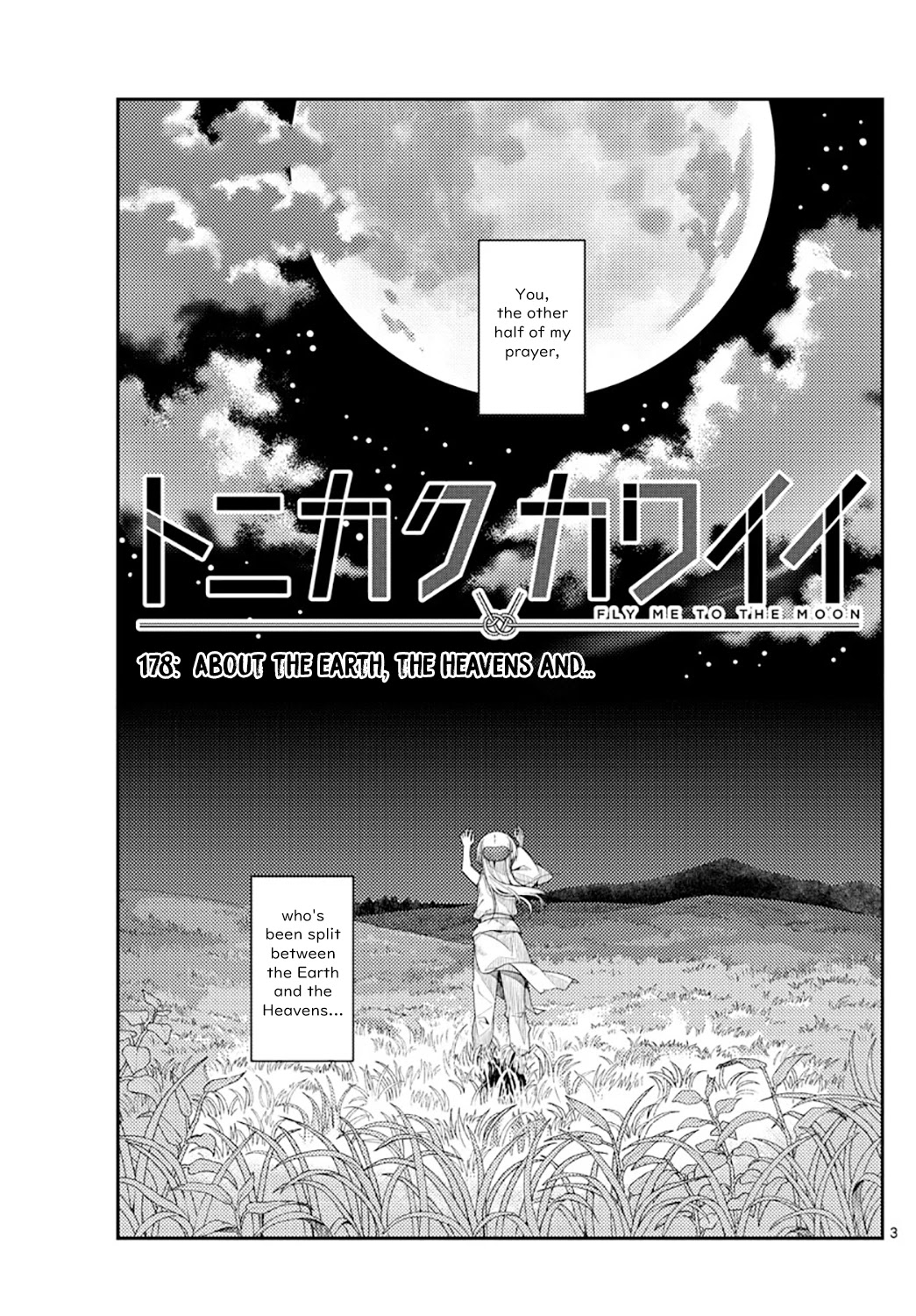 Tonikaku Cawaii Chapter 178 page 3 - Chapter 178: About the Earth, the Heavens and...