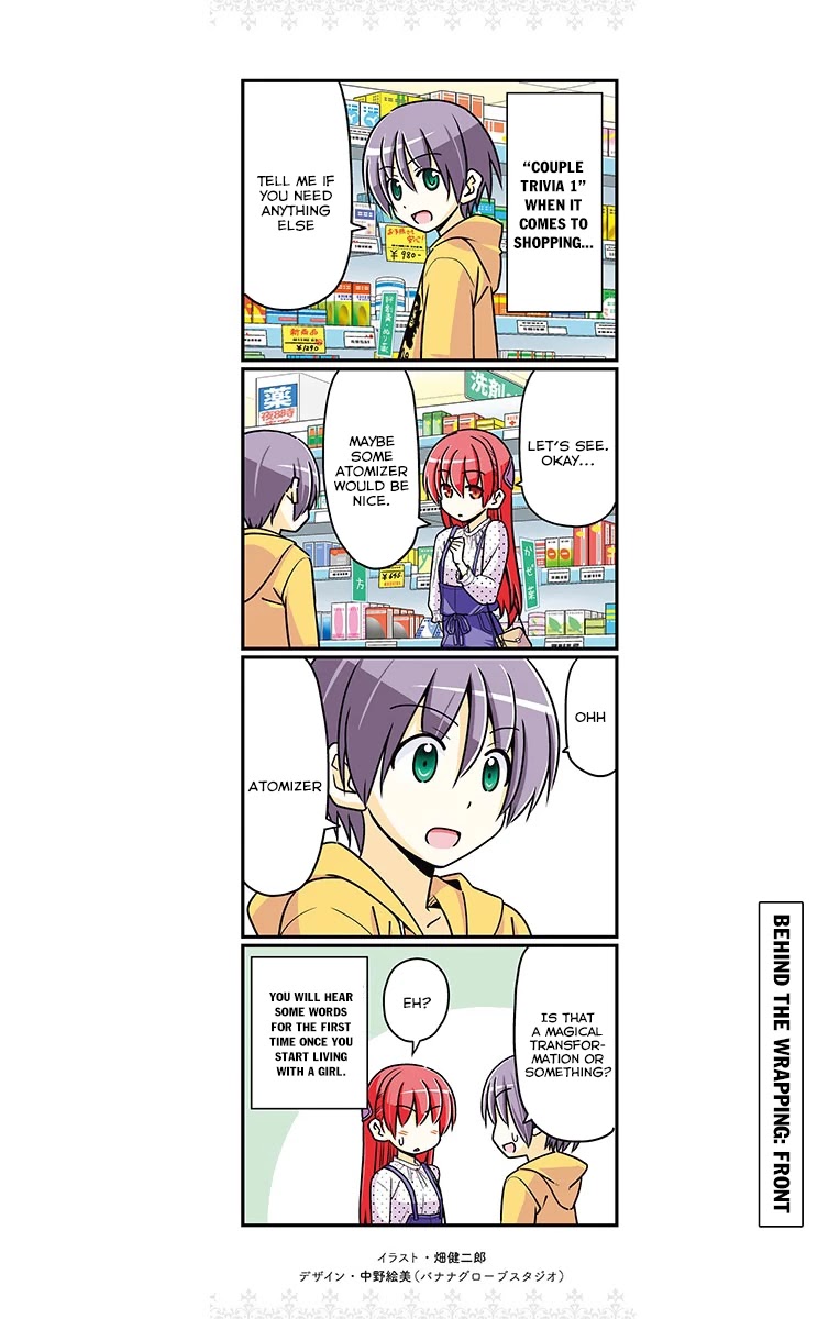 Tonikaku Cawaii Chapter 18.5 page 11 - Chapter 18.5