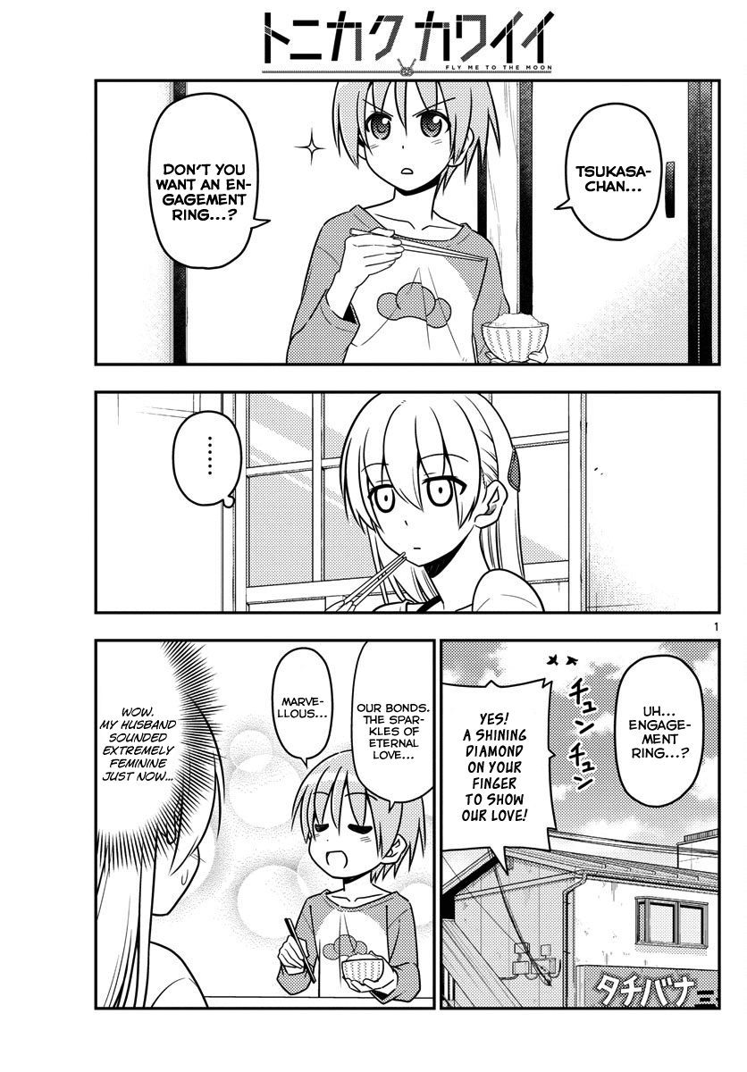 Tonikaku Cawaii Chapter 18 page 1 - Chapter 18: After this
