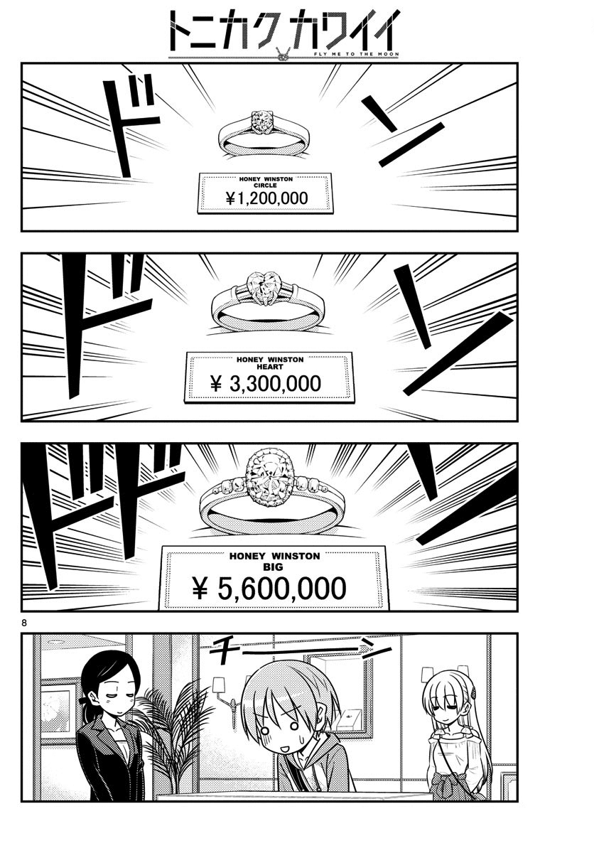 Tonikaku Cawaii Chapter 18 page 8 - Chapter 18: After this
