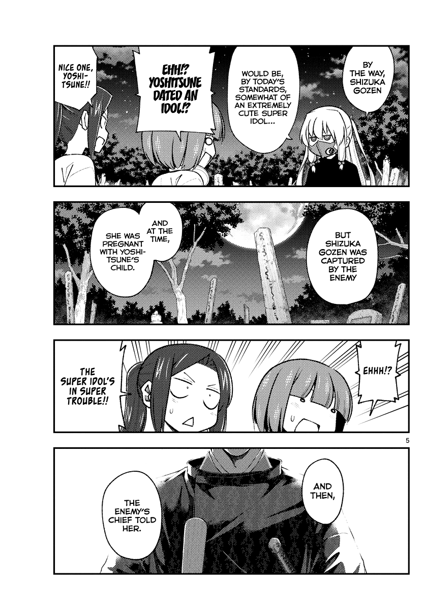 Tonikaku Cawaii Chapter 181 page 5 - Chapter 181: Memories of living