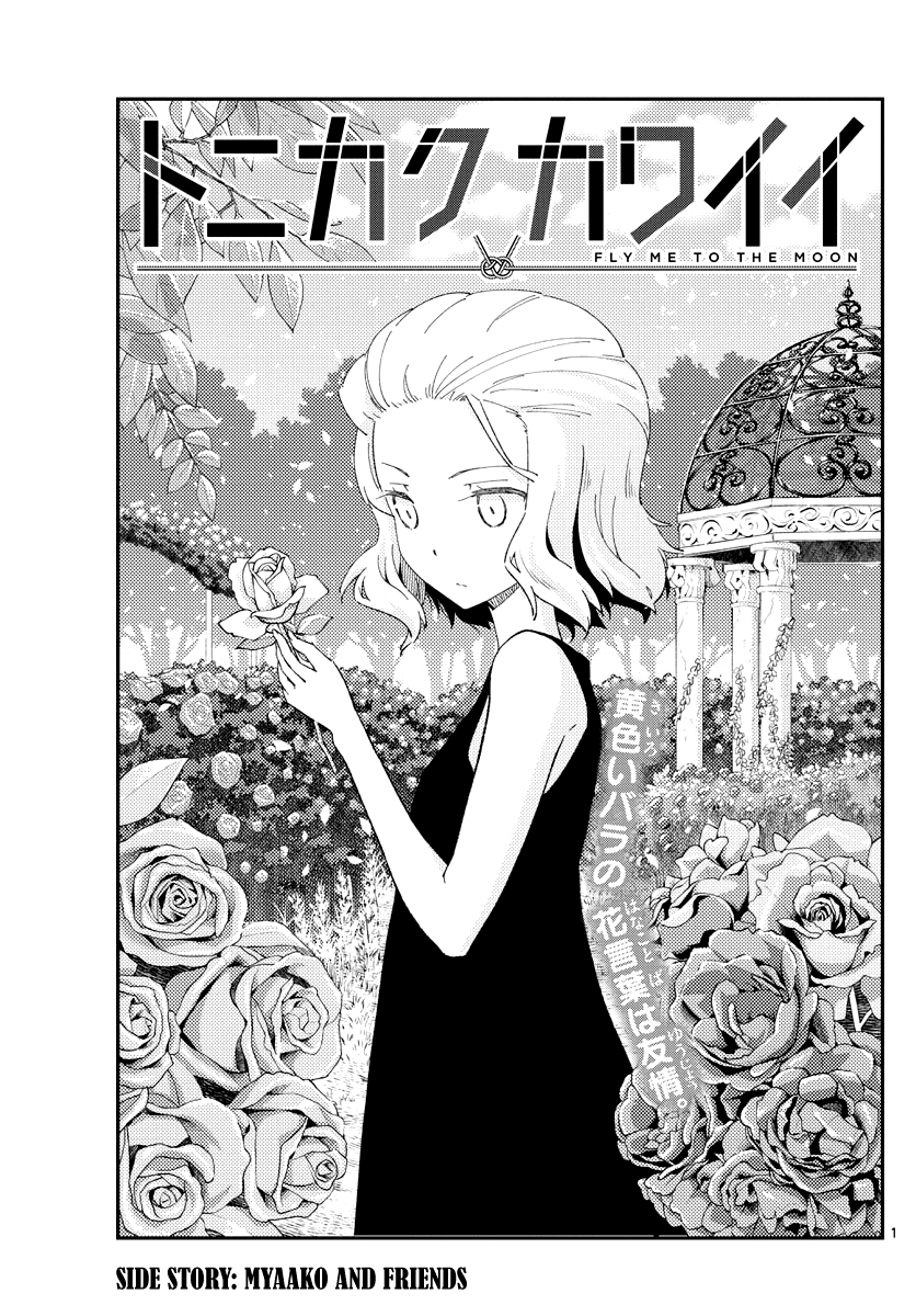 Tonikaku Cawaii Chapter 183 page 2 - Chapter 183: Side story: Myaako and friends