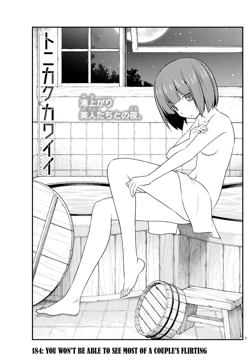 Tonikaku Cawaii Chapter 184 page 1 - Chapter 184: You won't be able to see most of a couple's flirting