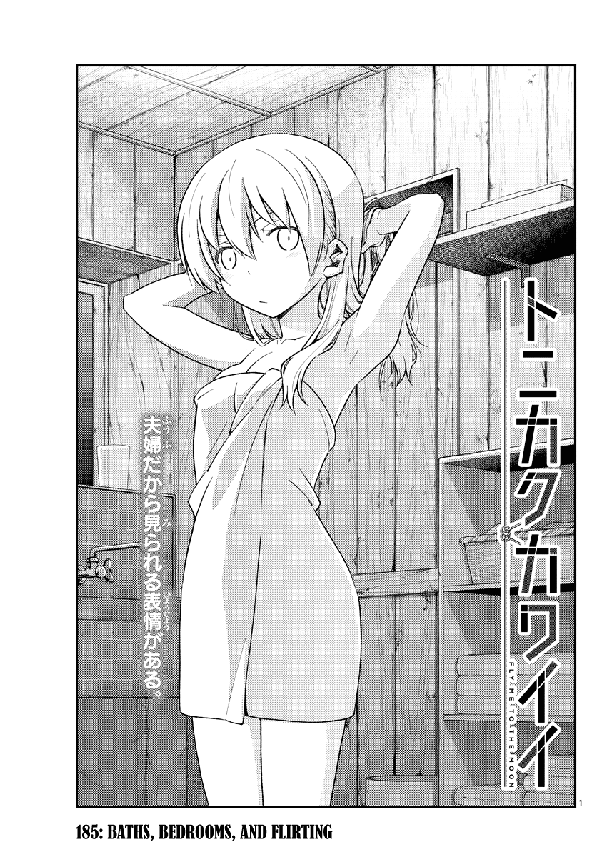 Tonikaku Cawaii Chapter 185 page 1 - Chapter 185: Baths, bedrooms, and flirting