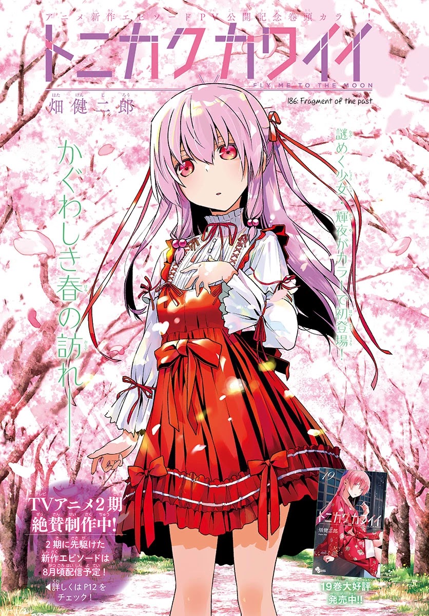 Tonikaku Cawaii Chapter 186 page 1 - Chapter 186: Fragment of the past