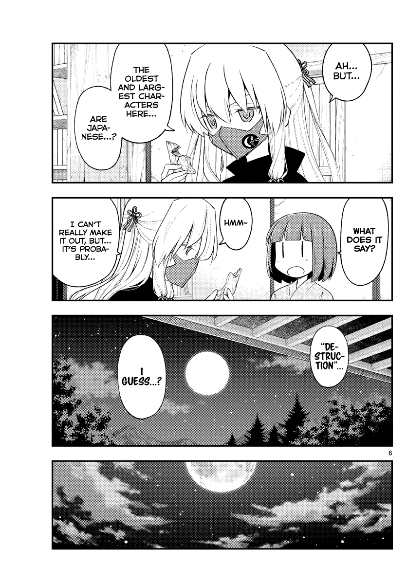 Tonikaku Cawaii Chapter 186 page 6 - Chapter 186: Fragment of the past