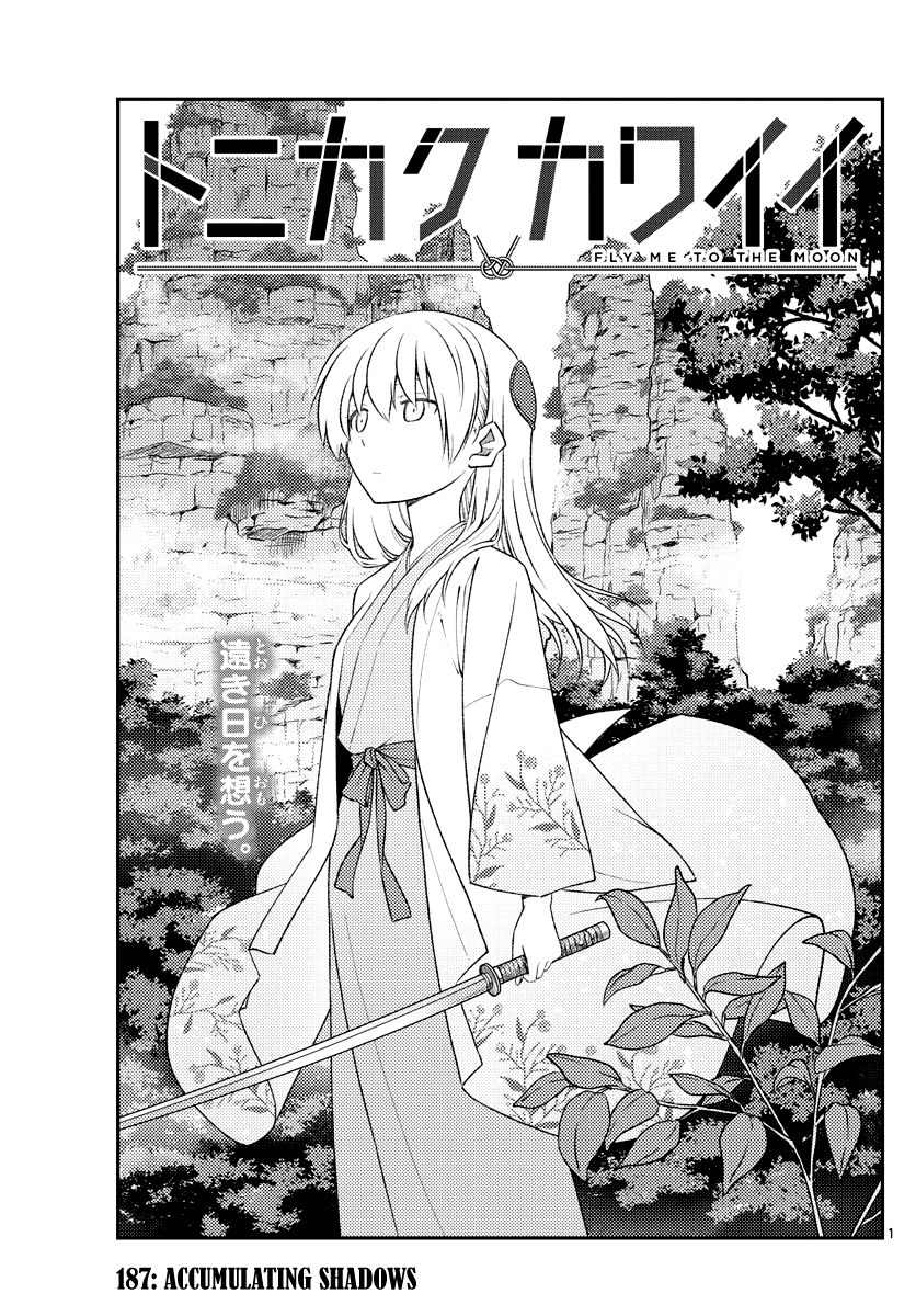 Tonikaku Cawaii Chapter 187 page 1 - Chapter 187: Accumulating shadows