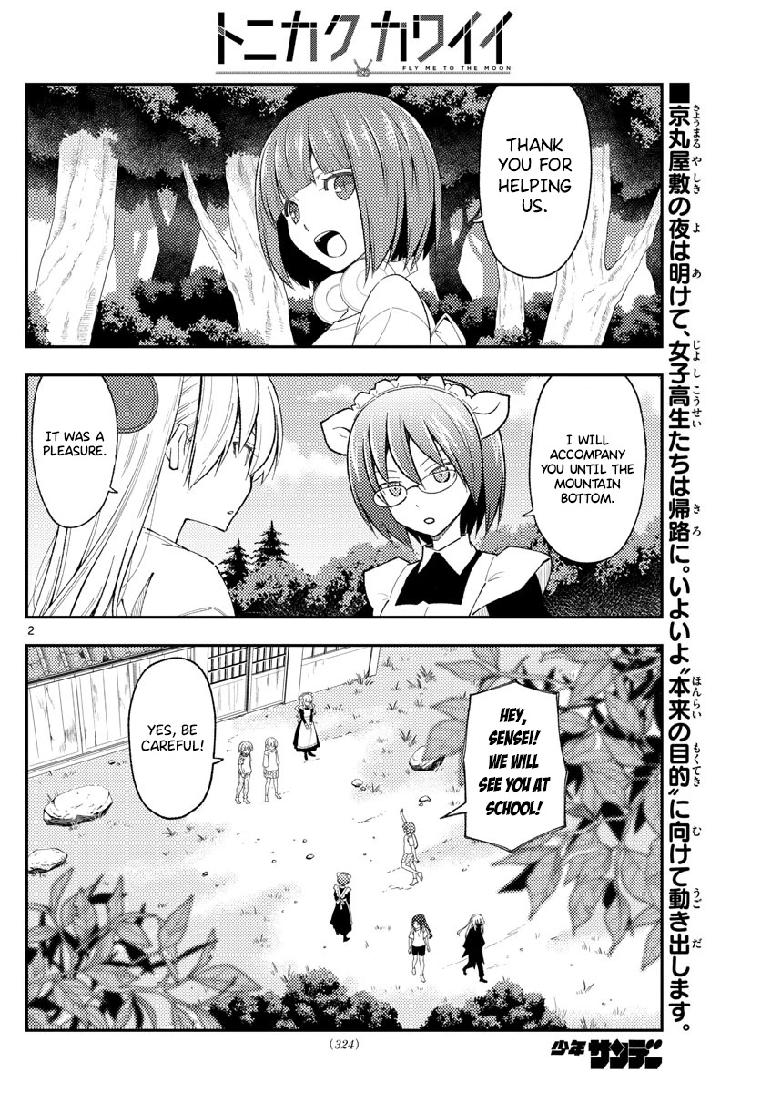 Tonikaku Cawaii Chapter 188 page 2 - Chapter 188: Until it turns to white ash